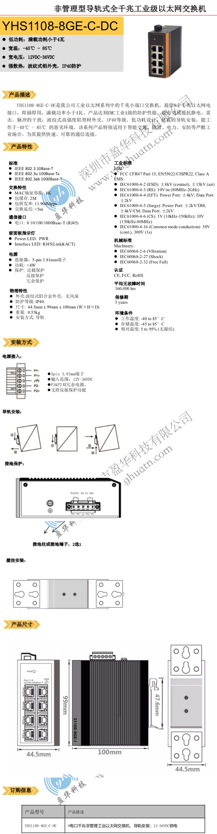 产品规格7.jpg