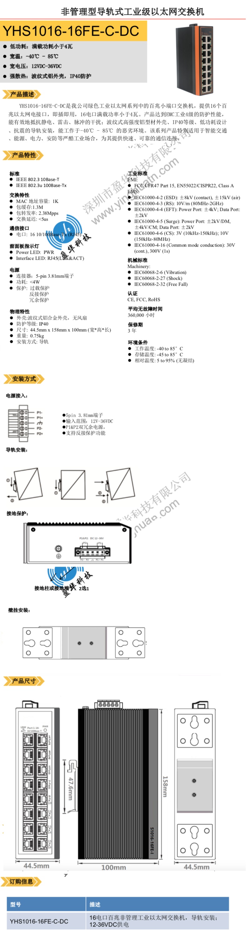 产品规格8.jpg